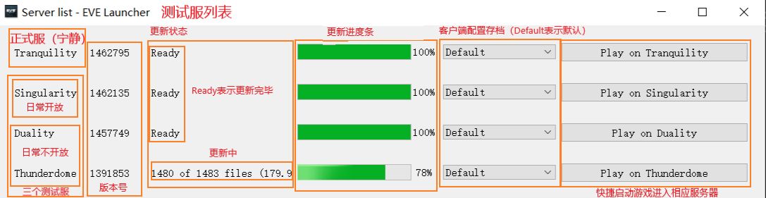 服务器列表