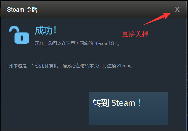 右下角steam图标