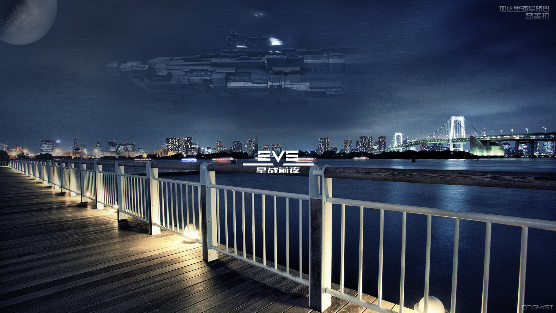 EVE